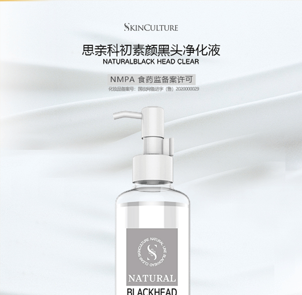思親科初 素顏黑頭凈化液 (圖1)