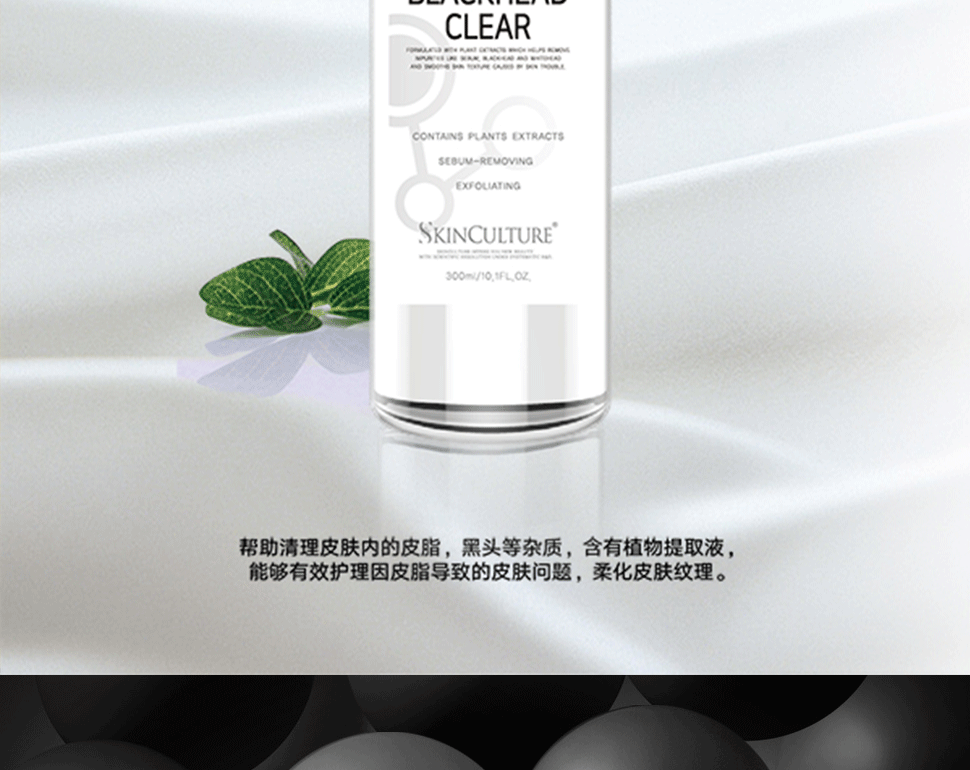 思親科初 素顏黑頭凈化液 (圖2)