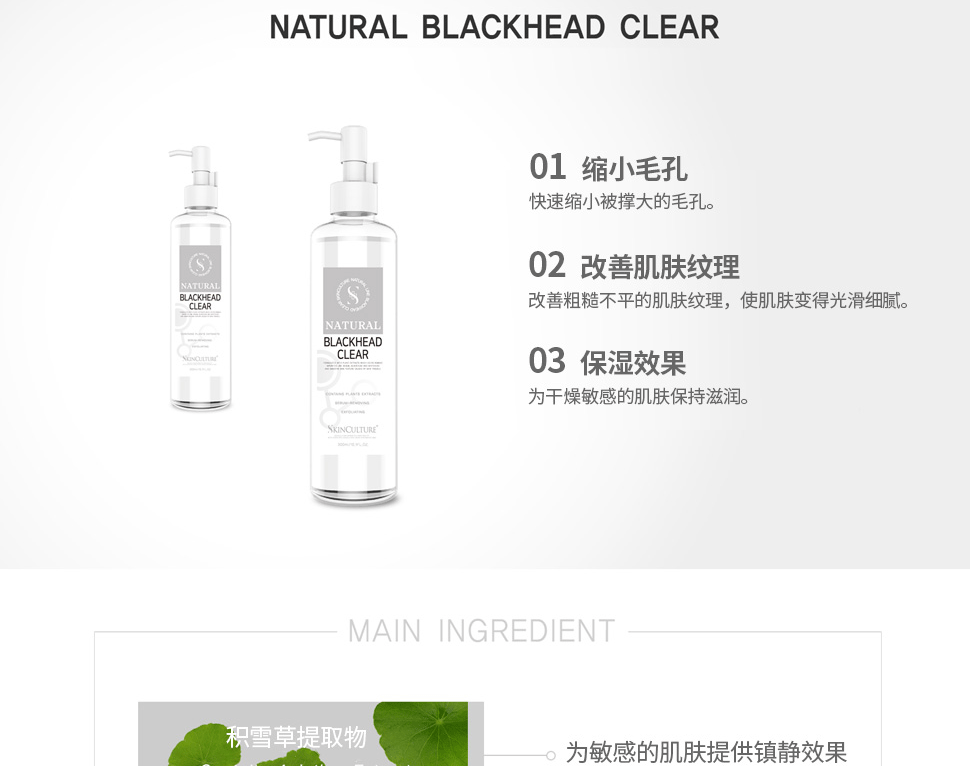 思親科初 素顏黑頭凈化液 (圖5)