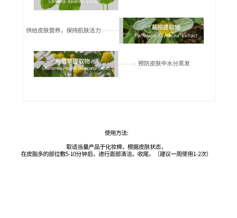 思親科初 素顏黑頭凈化液 (圖6)